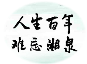 JGJXQ1.jpg
