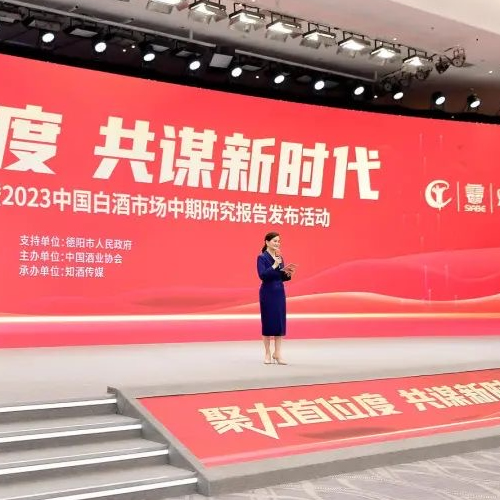 2023中国白酒市场中期研究报告发布！