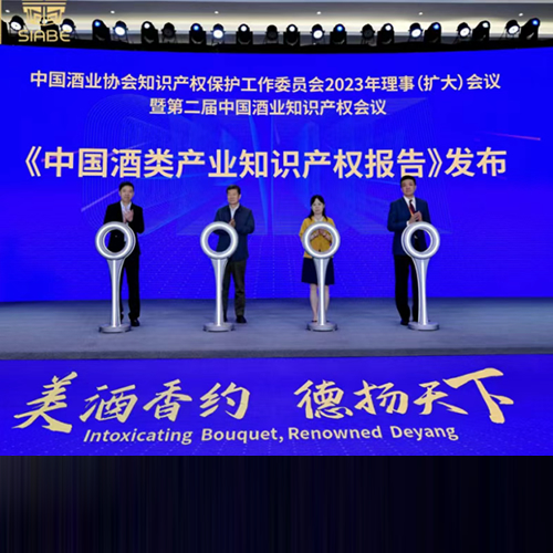 从《中国酒类产业知识产权报告》能读到哪些干货？