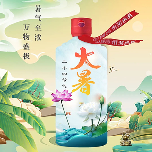贵州茅台酒二十四节气夏系列之大暑产品上线！