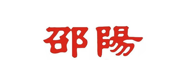 shaoyang002.jpg