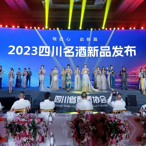 四川省酿酒协会第四届理事会第二次(扩大)会议、第四届白酒专家技术委员会成立大会暨2023四川名酒新品发布在成都举行。