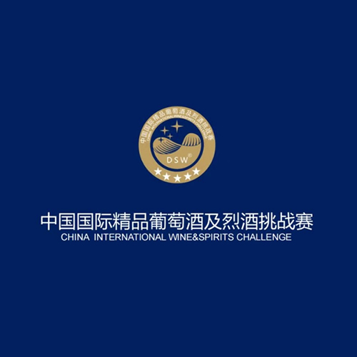 第八届中国国际精品葡萄酒及烈酒挑战赛