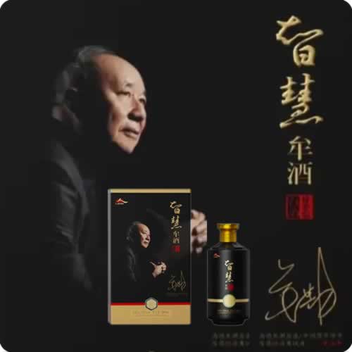 牟池酒业智慧牟酒上市发布