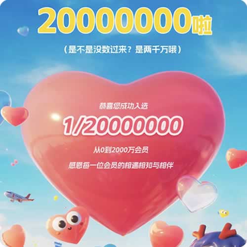 泸州老窖注册会员突破2000万