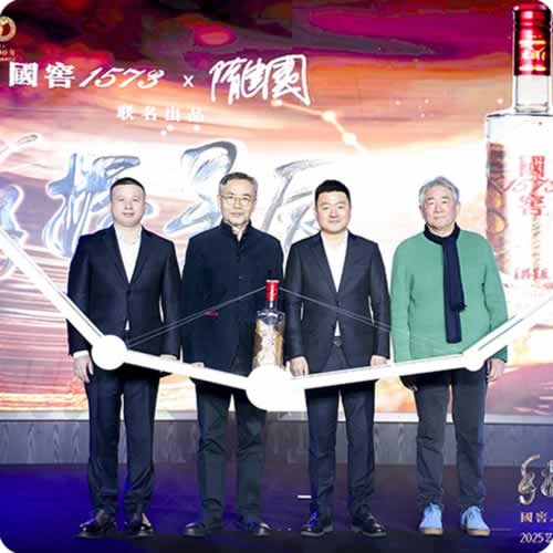 国窖1573手握星辰艺术新春酒发布